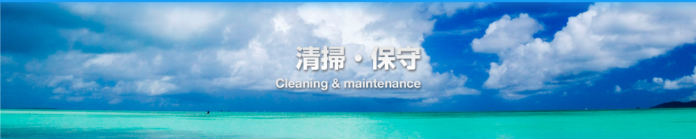 ���|�E�ێ�