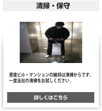 ���|�ێ�@���Y�r���E�}���V�����̈ێ��͐��|����ł��B��x���Ђ̐��|�����������������B