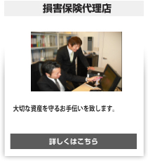 ���Q�ی��㗝�X�@��؂Ȏ��Y����邨��`����v���܂��B